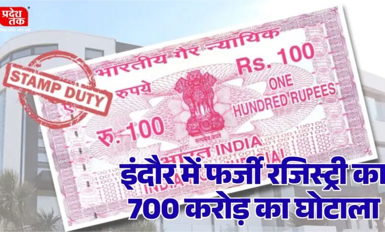 Fake Property Registrations Indore